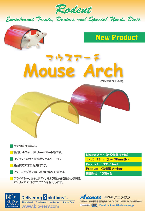 mouse arch140311