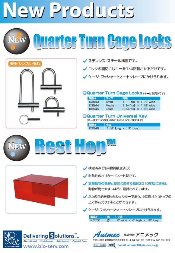 newproducts