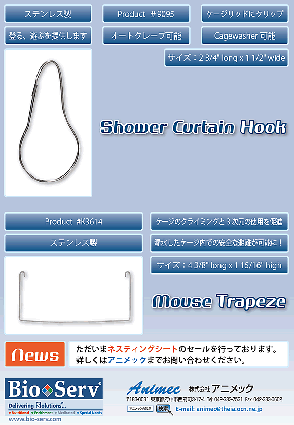newproducts
