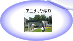 実験動物学会・セミナー・レポート・論文など