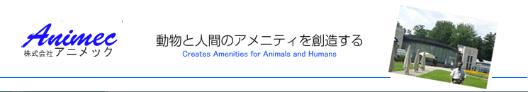 animec
