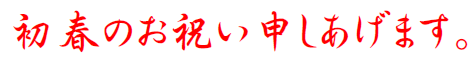 aisatsu